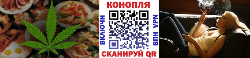 Еда ТГК конопля  Отрадное 