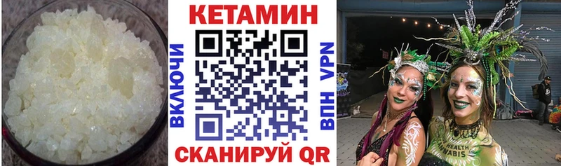 КЕТАМИН VHQ  даркнет как зайти  Отрадное 